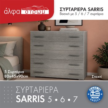 971c-SAR-SYRTARIERA
