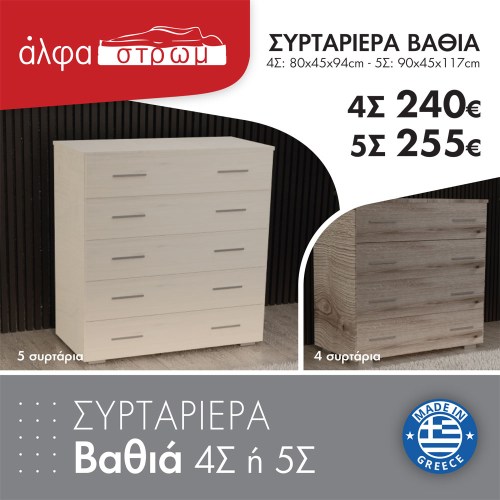 973a-SYRT-VATHIA3