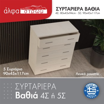 973c-SYRT-VATHIA