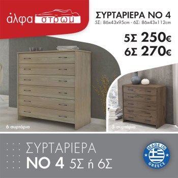 974a-SYRT-ΝΟ4