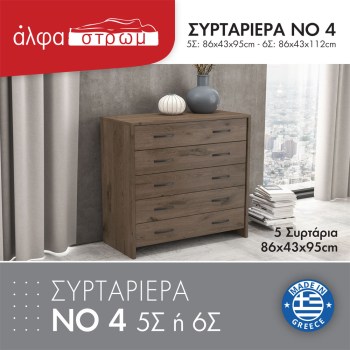 974b-SYRT-ΝΟ4
