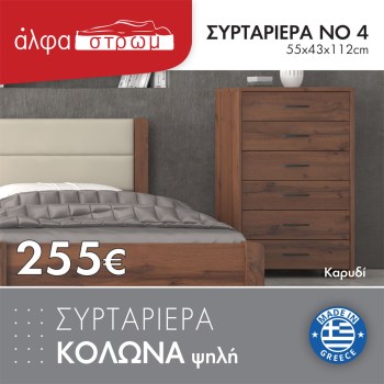 975a-KOLWNA