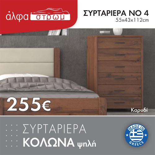 975a-KOLWNA