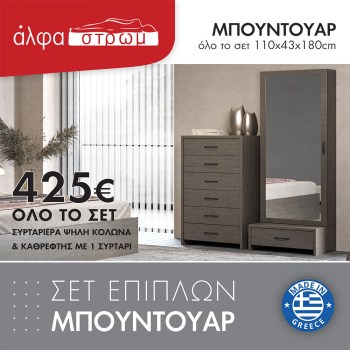 976a-MPONTOUAR