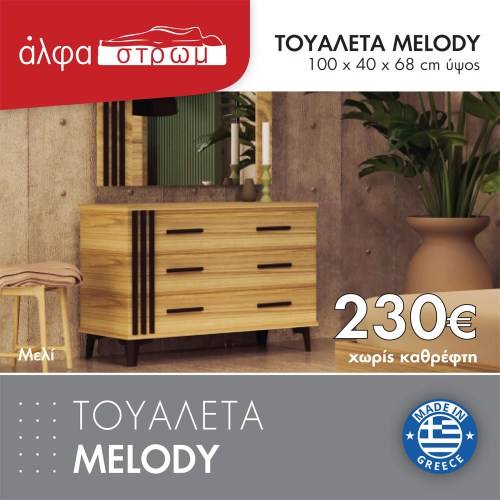 989a-TOYAL-MELODY2