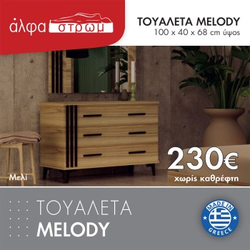 989a-TOYAL-MELODY