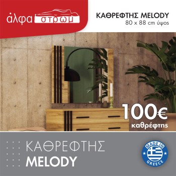 989b-TOYAL-MELODY8