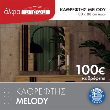 989b-TOYAL-MELODY