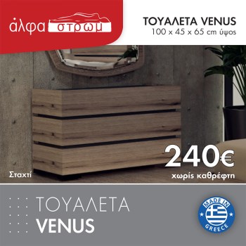 990a-TOYAL-VENUS