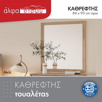 999a-KATHREFTIS
