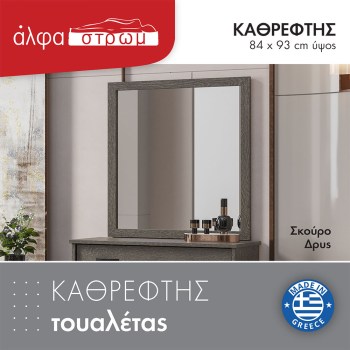 999b-KATHREFTIS