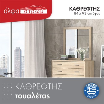 999e-KATHREFTIS