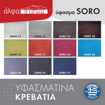 SORO
