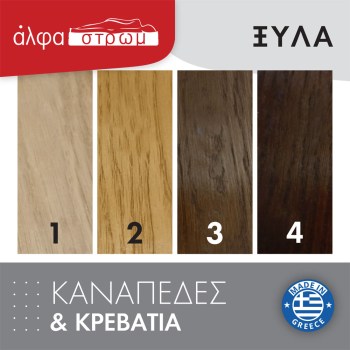 XYLA-KARAGIANNIS743