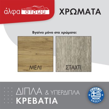 XYLA-SARRIS-ven_mel