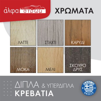 XYLA-SAVVIDIS-dipla