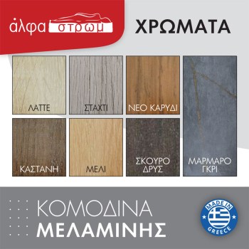 XYLA-SAVVIDIS-komodina-2