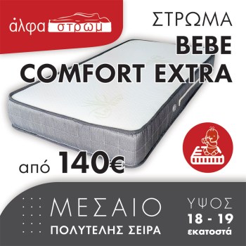 w-BEBE-COMFORT-EXTRA-00