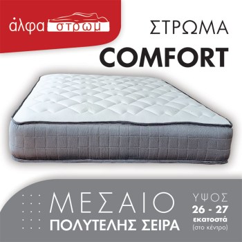 w-COMFORT-016