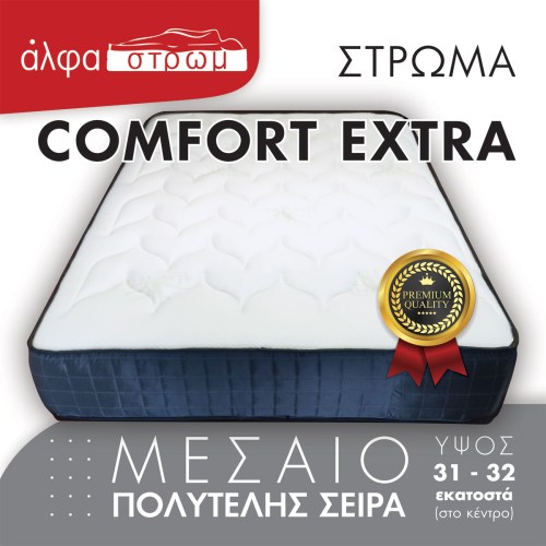 w-COMFORT-EXTRA-017