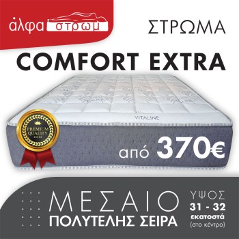w-COMFORT-EXTRA-vit-01