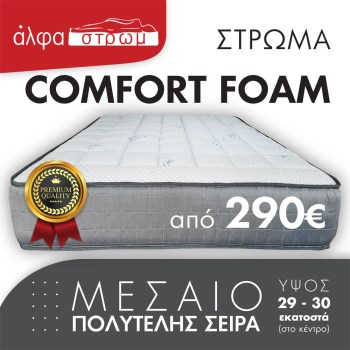 w-COMFORT-FOAM-003