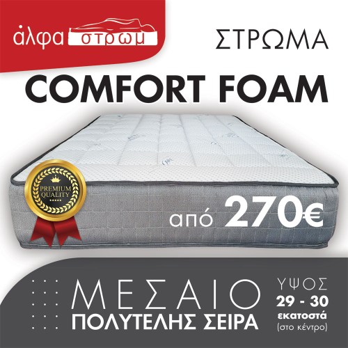 w-COMFORT-FOAM-004