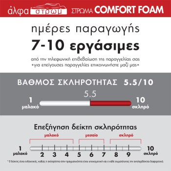 w-COMFORT-FOAM-071