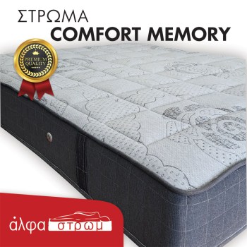 w-COMFORT-MEMORY-021