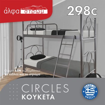 w-KOUKETA-CIRCLES-01