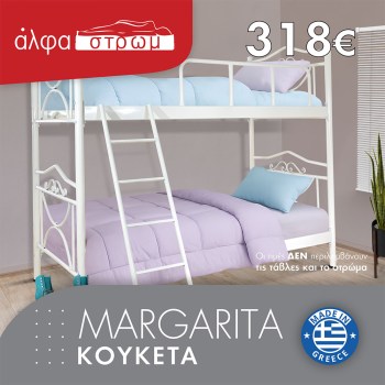 w-KOUKETA-MARGARITA-01