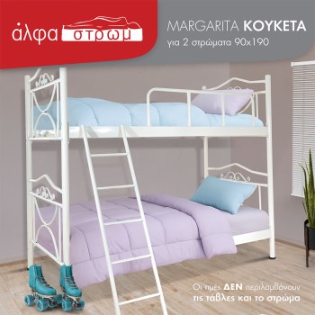 w-KOUKETA-MARGARITA-02