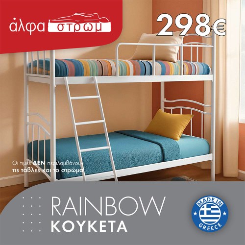 w-KOUKETA-RAINBOW-01