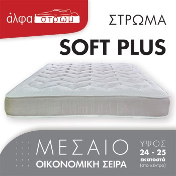 w-SOFT-PLUS-014